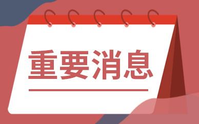 【世界新视野】一位贪污受贿，一位“五毒俱全”—……两“虎”同日被逮捕