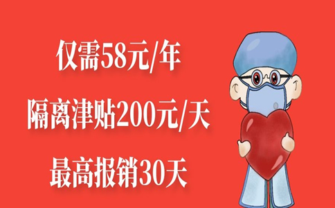 2022年境外回国最新隔离政策，天安爱无忧2.0意外伤害保险怎么样？